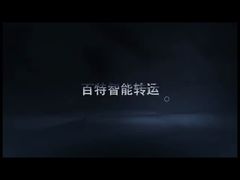 How does the trackless transfer vehicle achieve intelligent transportation with 