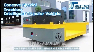 Concave and Stable Load-bearing: Special Trackless Intelligent Transfer Vehicle for Irregular Heavy 
